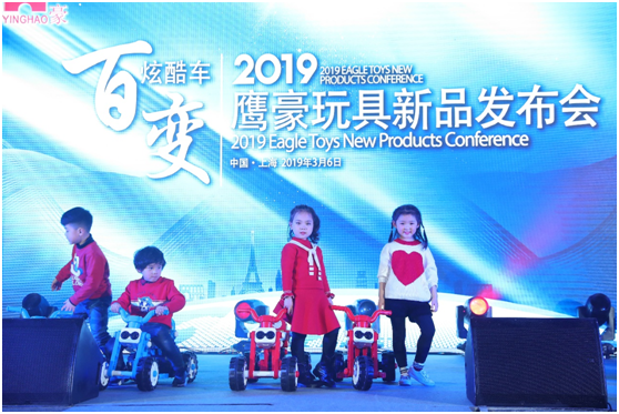 佛山市草莓视频污免费玩具2019年新品发布会推出具有积木等多玩法的多乐拼儿童电玩车