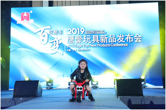 佛山市草莓视频污免费玩具2019年新品发布会推出具有积木等多玩法的多乐拼儿童电玩车